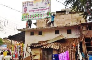 आचारसंहिता : नगर परिषदेने होर्डिग्स, पोस्टर काढले