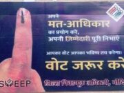 मतदानाच्या दिवशी सर्व आठवडी बाजार बंद ठेवण्याचे आदेश