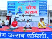 शारिरीक व मानसिक आरोग्यासाठी योगसाधना आवश्यक : जिल्हाधिकारी नायर