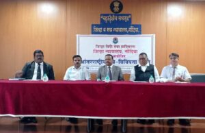 कायदेविषयक जनजागृती कार्यक्रम साजरा