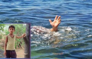 मुरमाच्या खाणीत बुडून दहा वर्षिय बालकाचा दुर्देवी मृत्यू