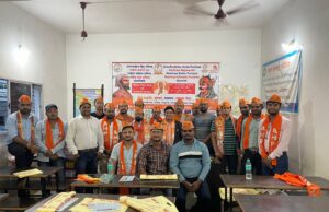 अहिप की गोंदिया जिला बैठक संपन्न; अनेक विषयों पर चर्चा