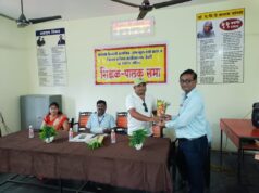 शिक्षक-पालक सहविचार सभा संपन्न