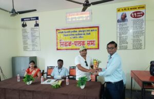 शिक्षक-पालक सहविचार सभा संपन्न