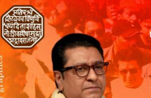 मनसे प्रमुख ठाकरे 21 को गोंदिया जिले में