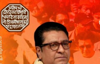 मनसे प्रमुख ठाकरे 21 को गोंदिया जिले में