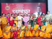 लाडले भैया परिणय फुके को हजारों लाडली बहनों ने बांधा ‘प्यार का बंधन’