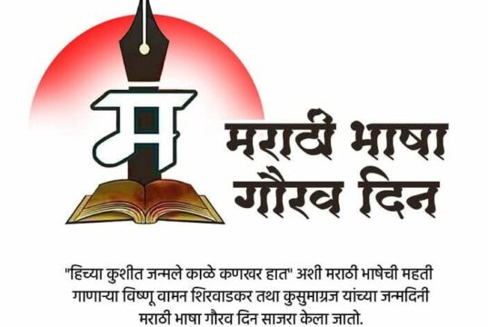 मायबोलीत बोलू या! चला… मराठीतच बोलू या!!