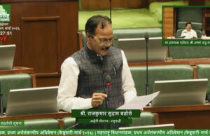 राजकुमार बडोले यांचा मागासवर्गीयांच्या हितसंबंधांसाठी आवाज; मंत्र्यांकडून समिती गठनाचे आश्वासन