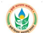 विविध कृषी पुरस्कारासाठी ऑनलाईन संगणक प्रणाली सुरु