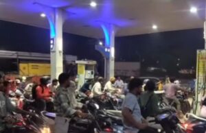 गोंदियात इंधन टंचाईच्या अफवेने वाहनधारकांची प्रचंड धावपळपेट्रोल पंपांवर लांबच लांब रांगा, जिल्हा प्रशासनाचे शांततेचे आवाहन