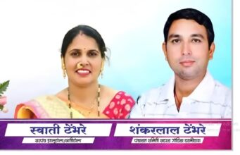 झालुटोला ग्रामपंचायतीत भ्रष्टाचाराचा महापूर? सरपंच आणि पंचायत समिती सदस्य पतीच्या ‘मिलीभगत’चे आरोप!